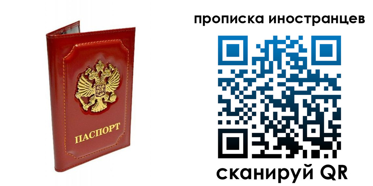 временная регистрация для всех в Серпухове