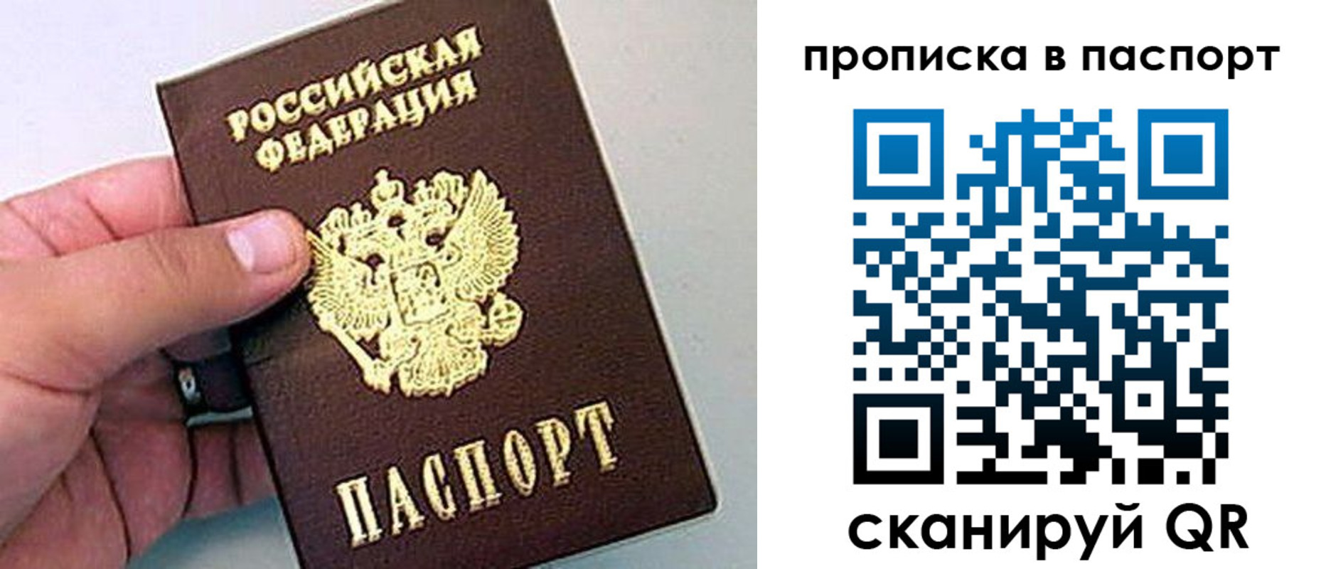 прописка законно в Серпухове